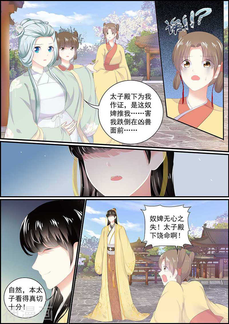 第121话 狐与恶犬-第121话