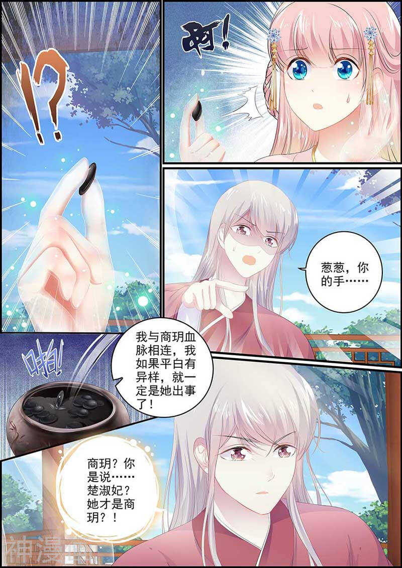 第121话 狐与恶犬-第121话