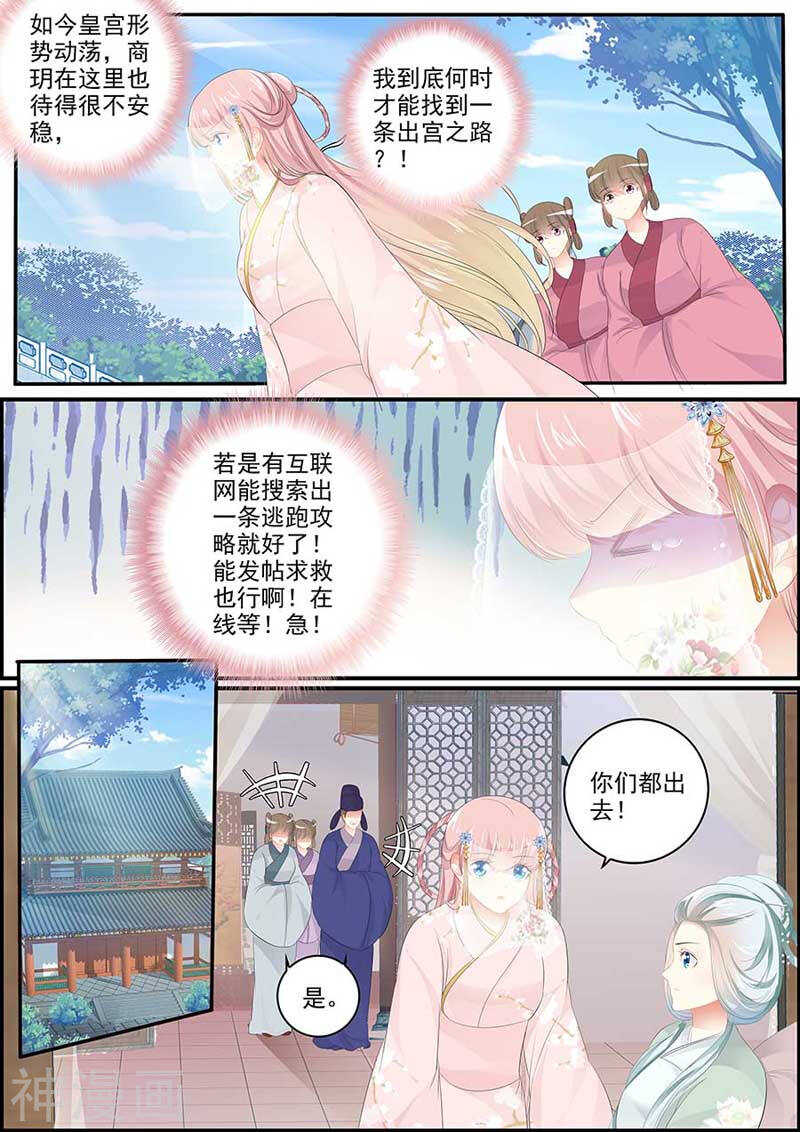 第121话 狐与恶犬-第121话