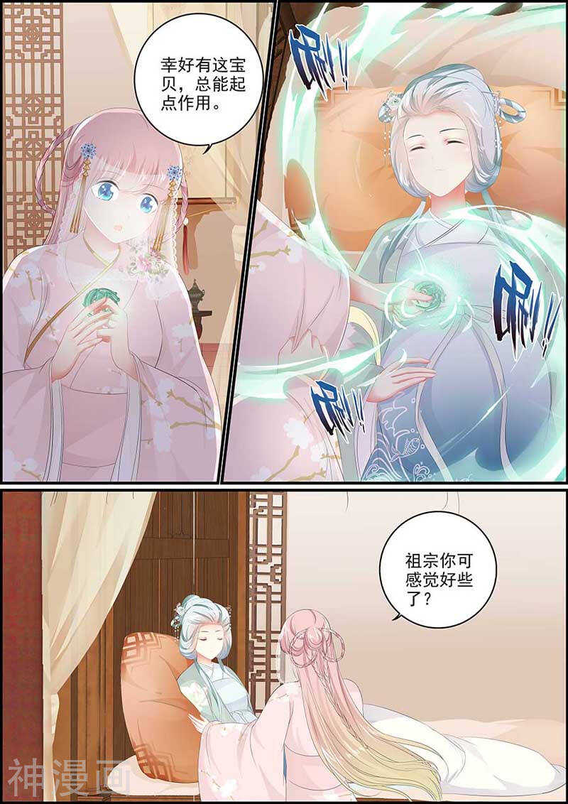 第121话 狐与恶犬-第121话
