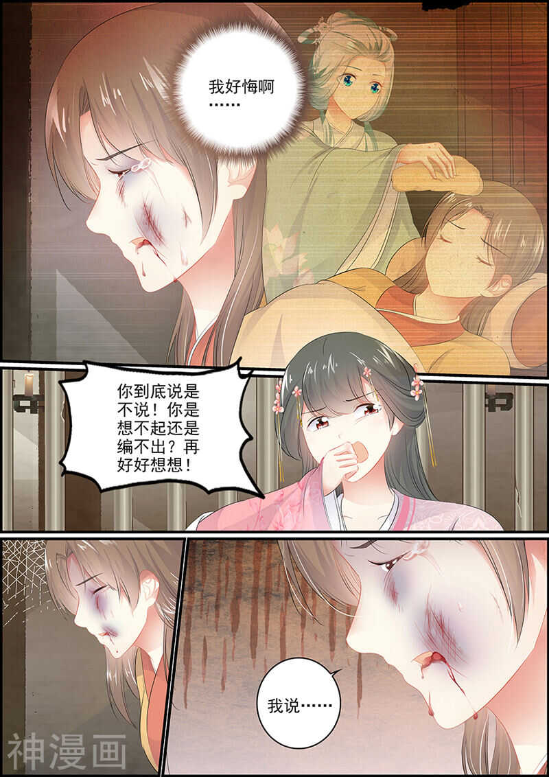第123话 解决小苓-第123话