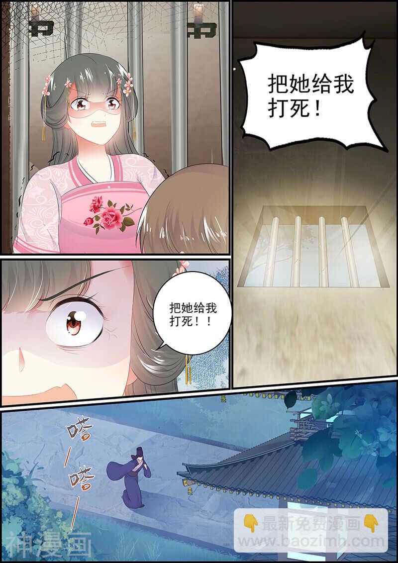 第123话 解决小苓-第123话