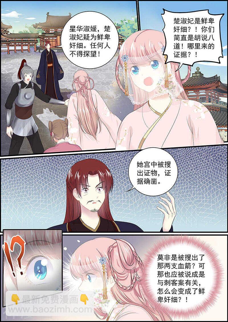 第125话 你才是怪物-第125话