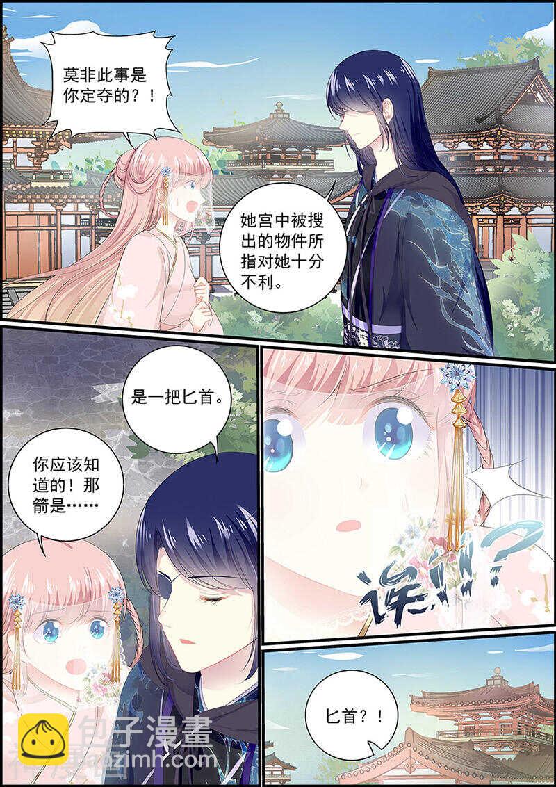 第125话 你才是怪物-第125话