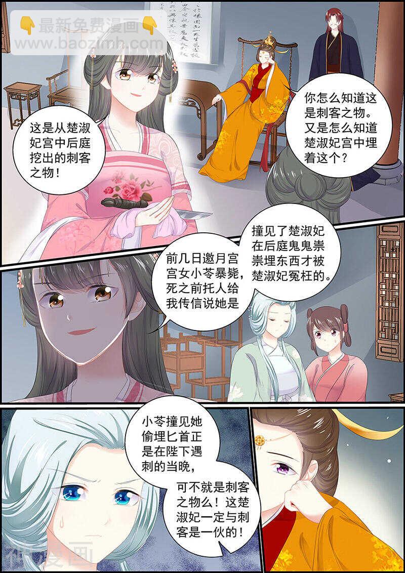 第125话 你才是怪物-第125话
