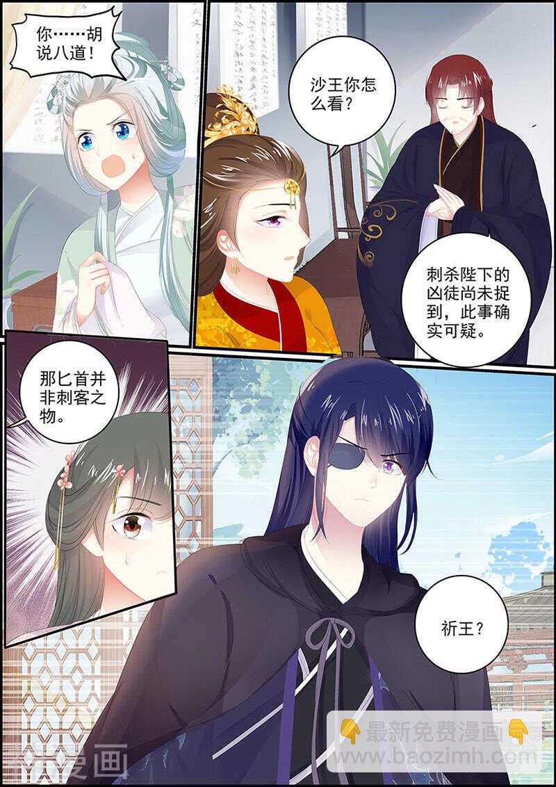 第125话 你才是怪物-第125话
