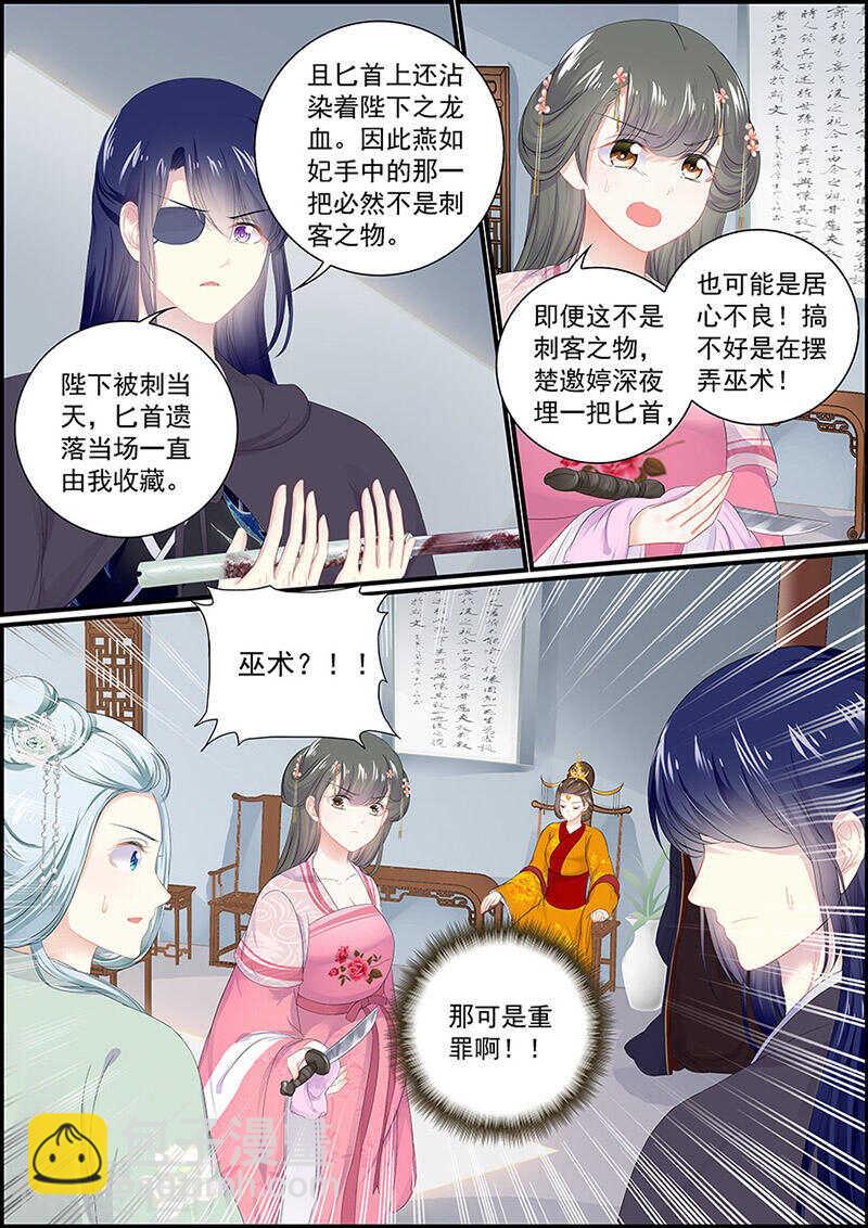 第125话 你才是怪物-第125话