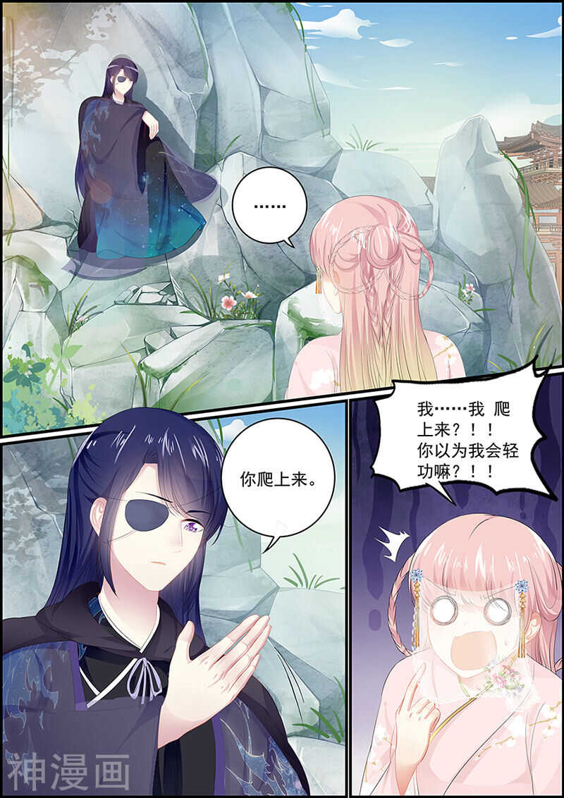 第127话 燕如妃的栽赃-第127话