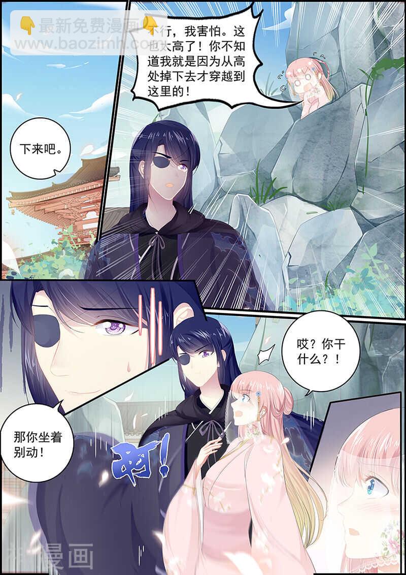 第129话 假山密谈-第129话