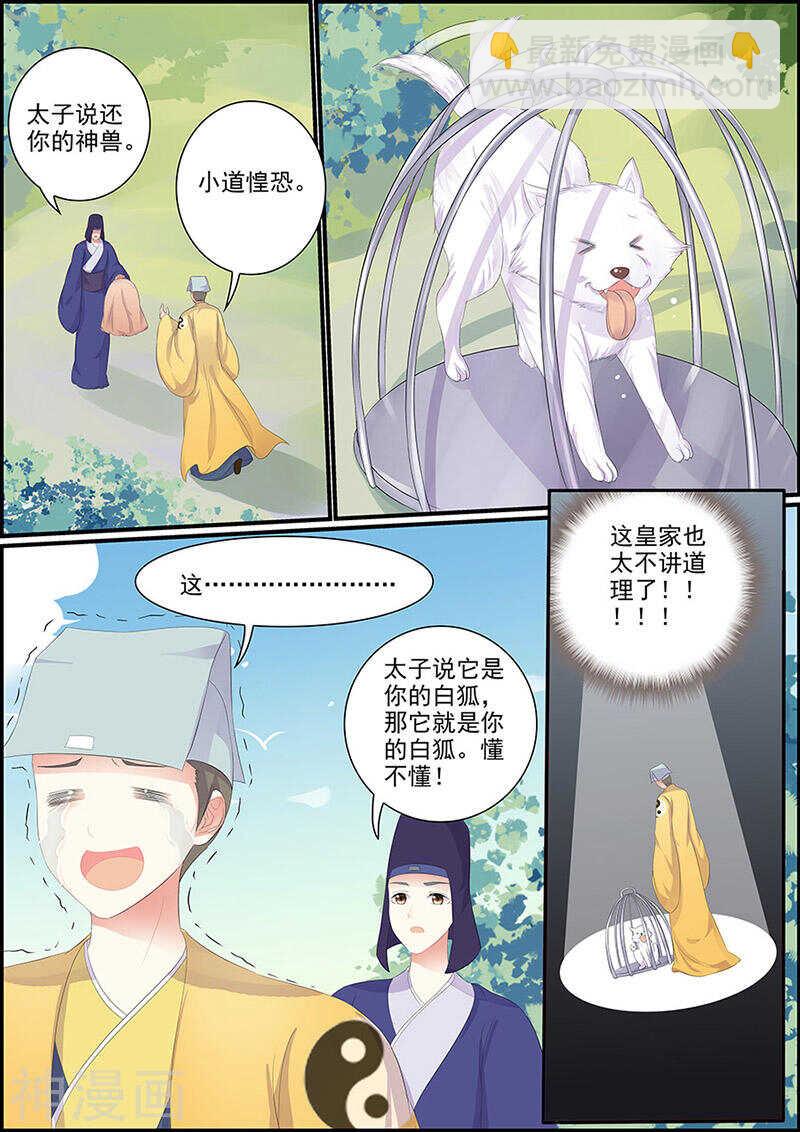 第131话 一把匕首-第131话