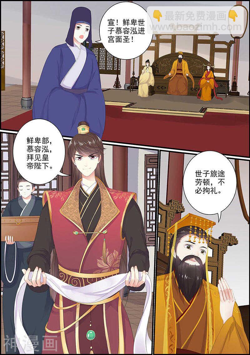 第131话 一把匕首-第131话