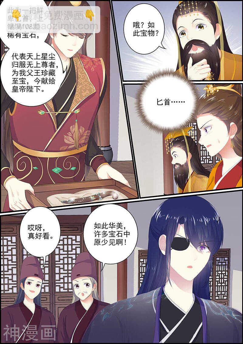 第131话 一把匕首-第131话
