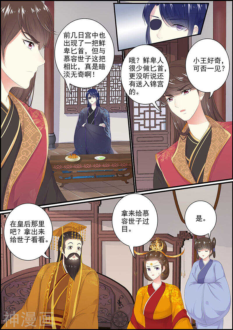 第131话 一把匕首-第131话