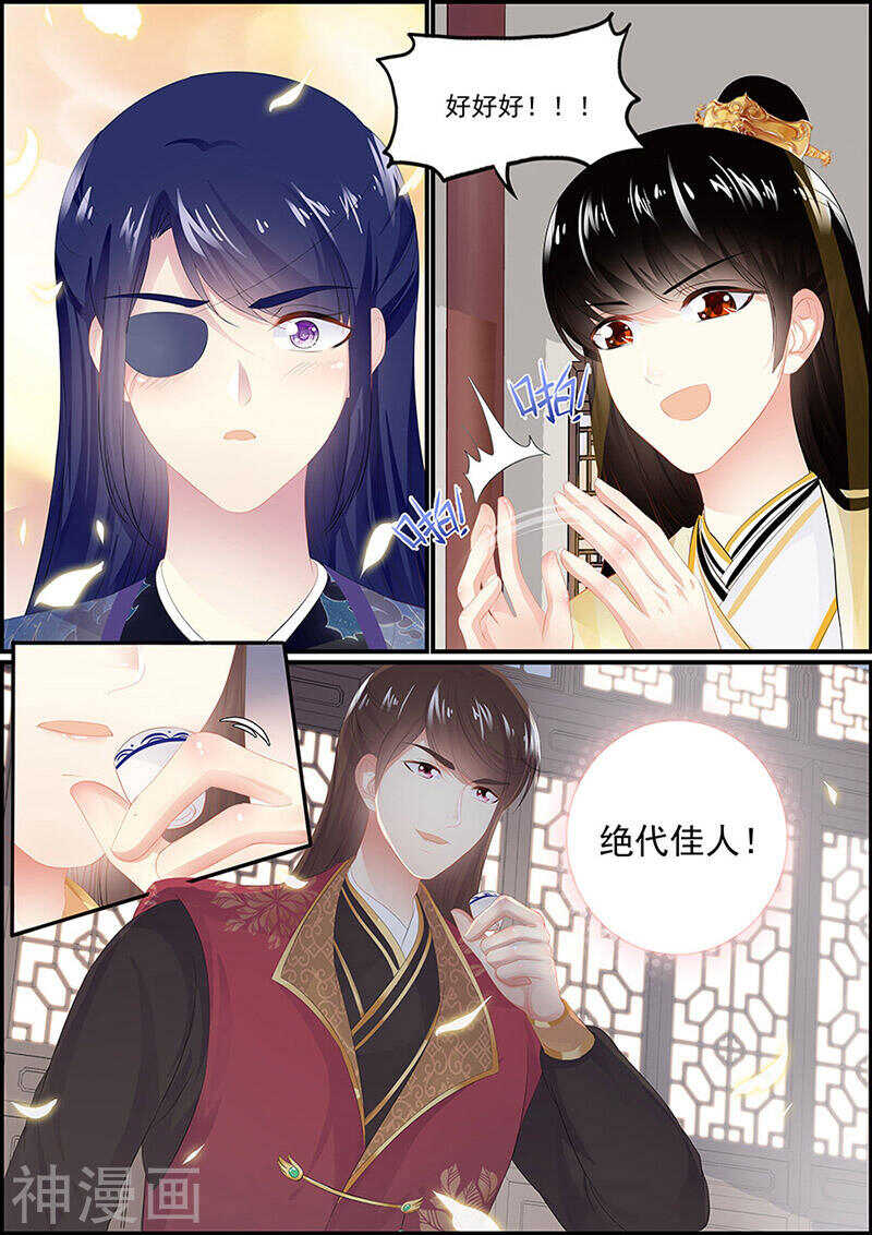 第133话 慕容世子-第133话