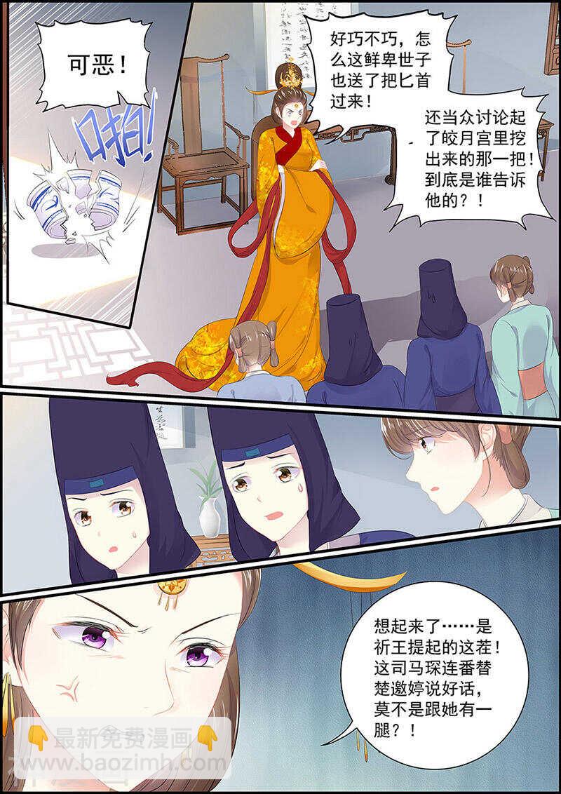 第133话 慕容世子-第133话