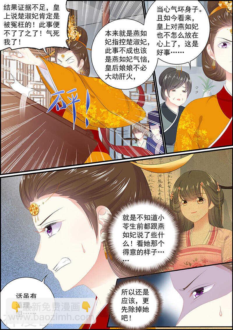 第133话 慕容世子-第133话