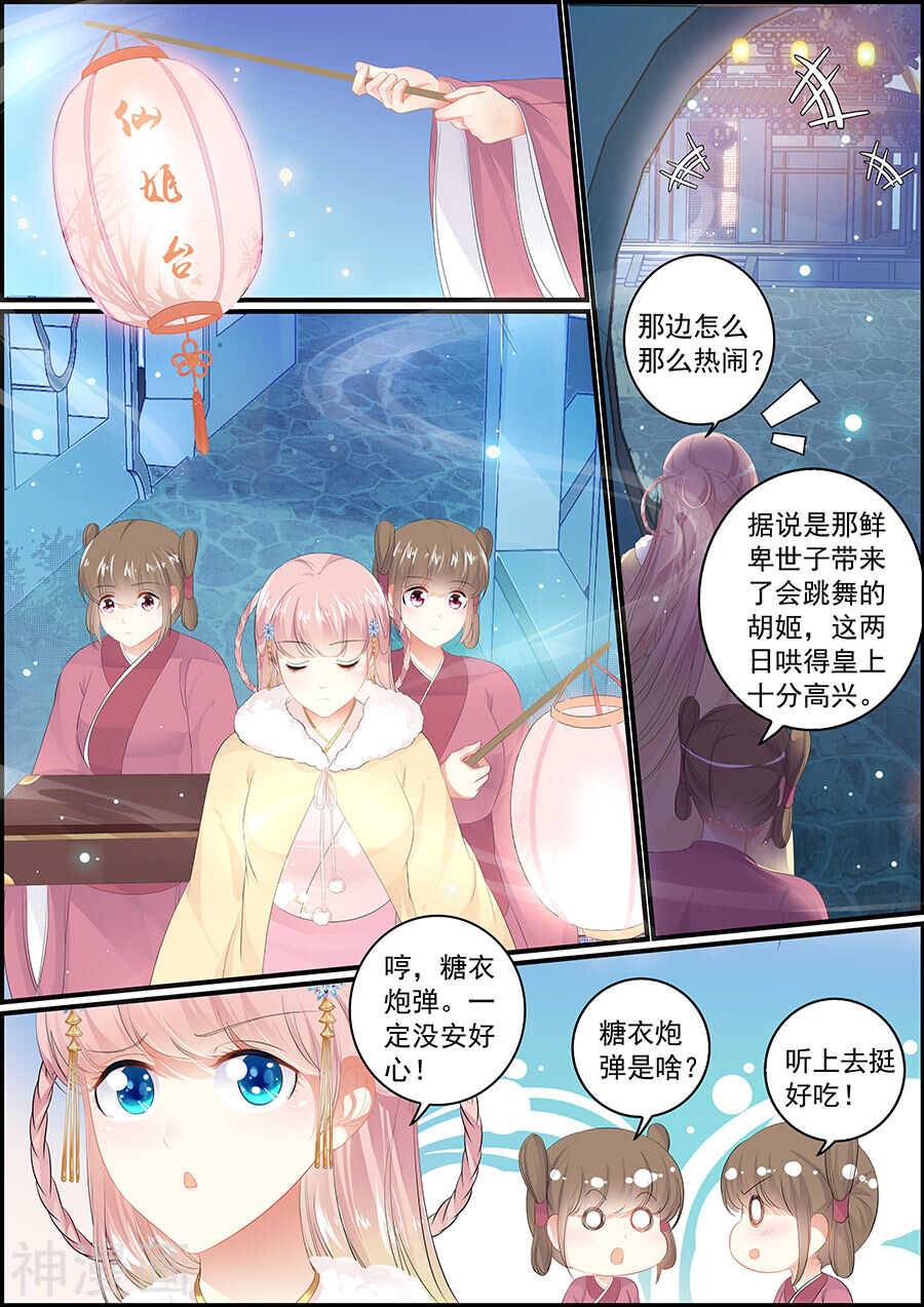第135话 抛绣球-第135话