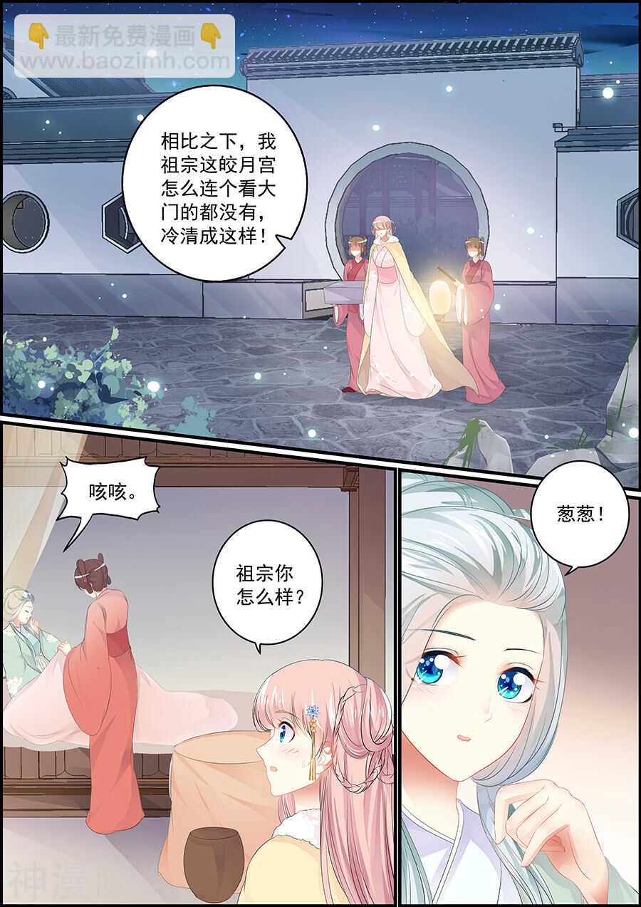 第135话 抛绣球-第135话