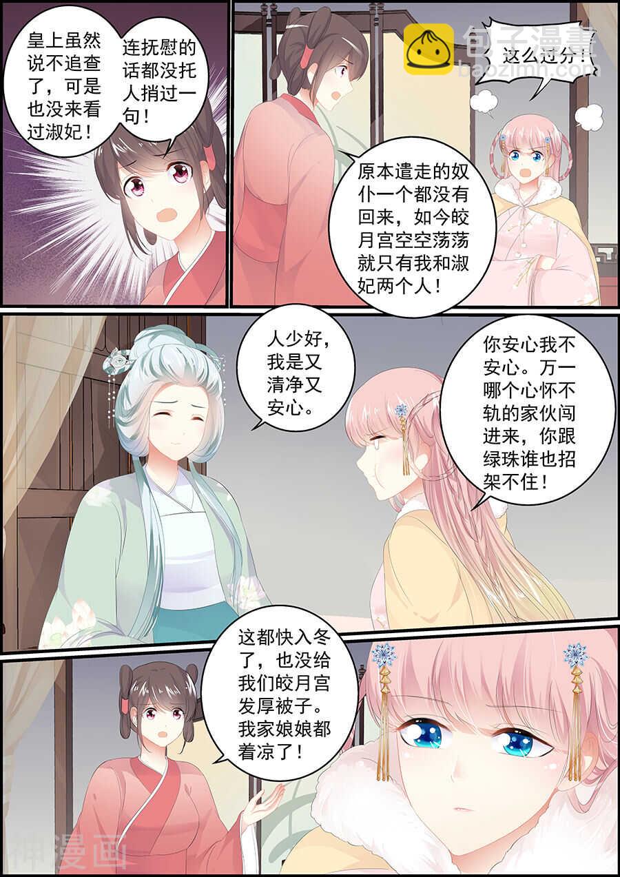 第135话 抛绣球-第135话