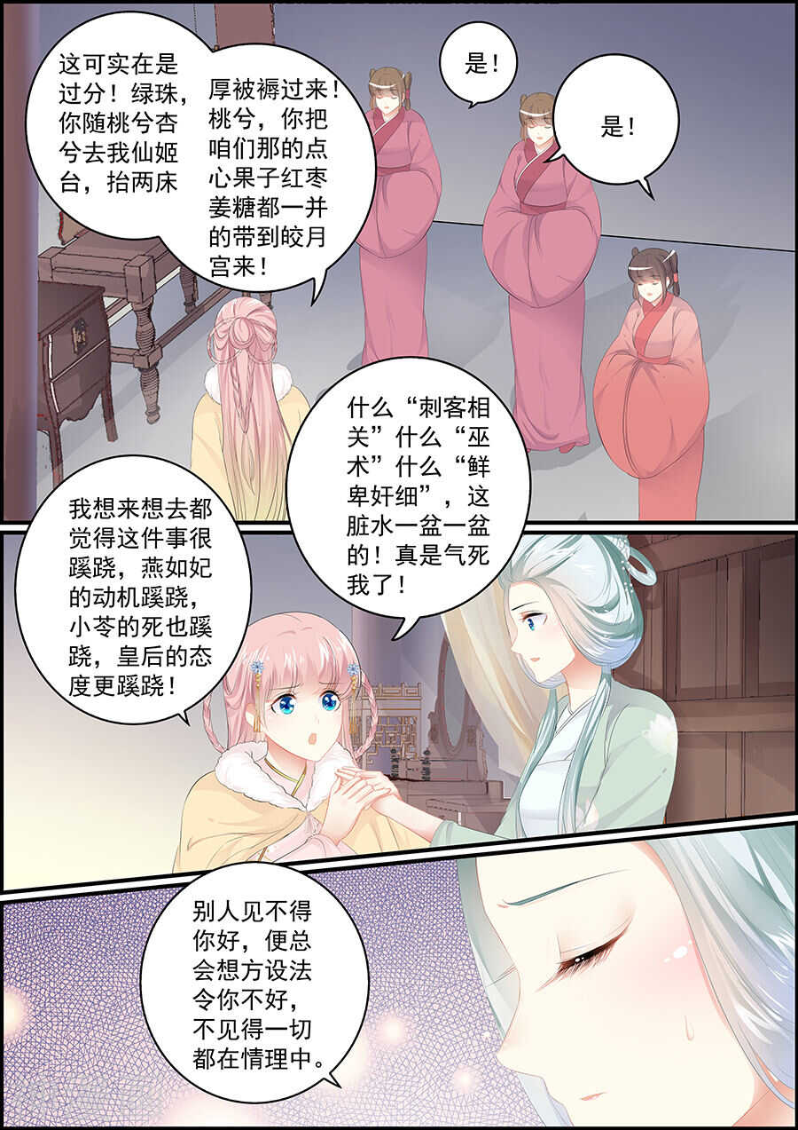 第135话 抛绣球-第135话