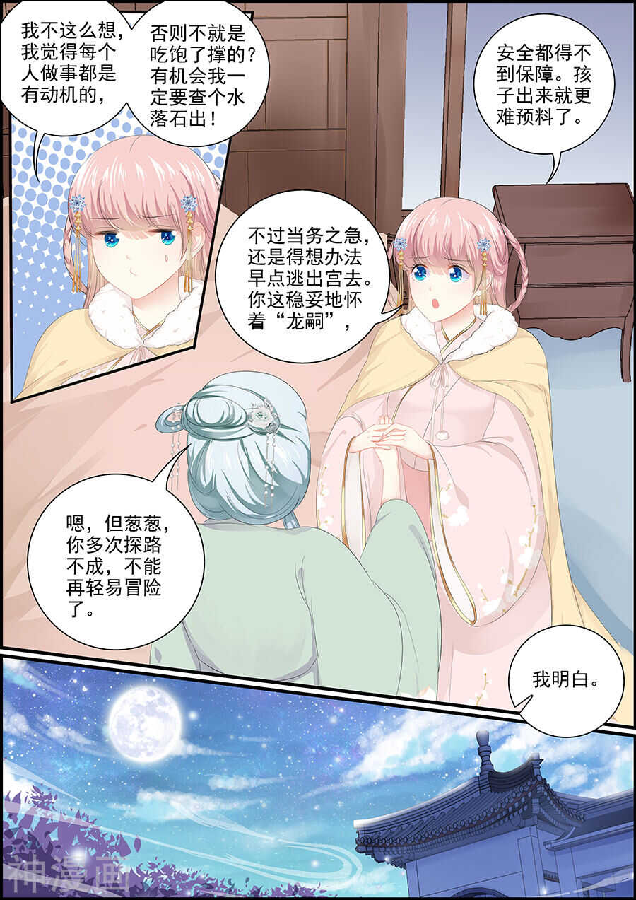 第135话 抛绣球-第135话