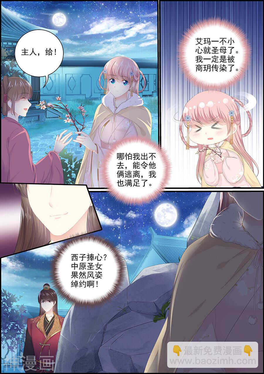 第135话 抛绣球-第135话