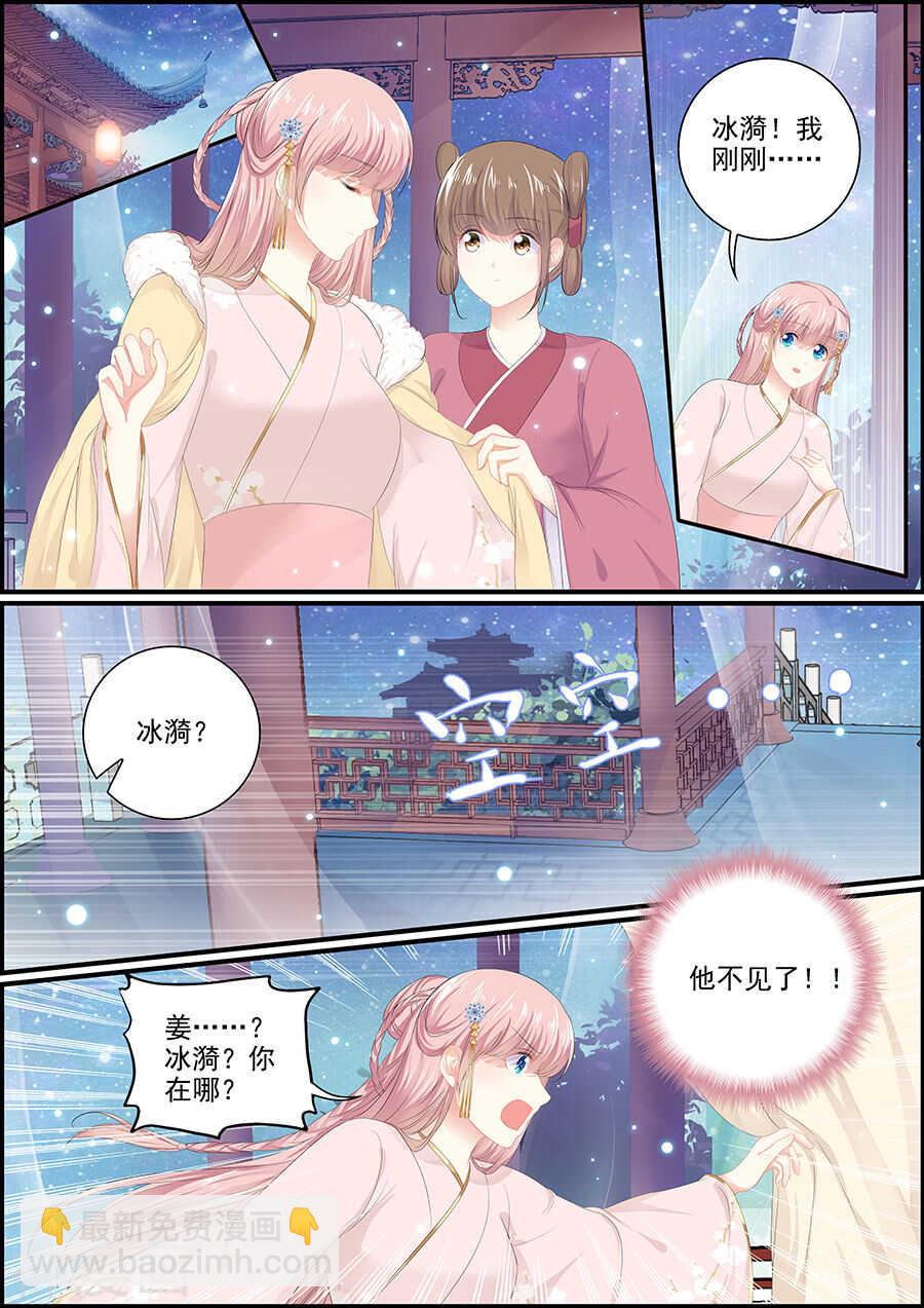 第135话 抛绣球-第135话