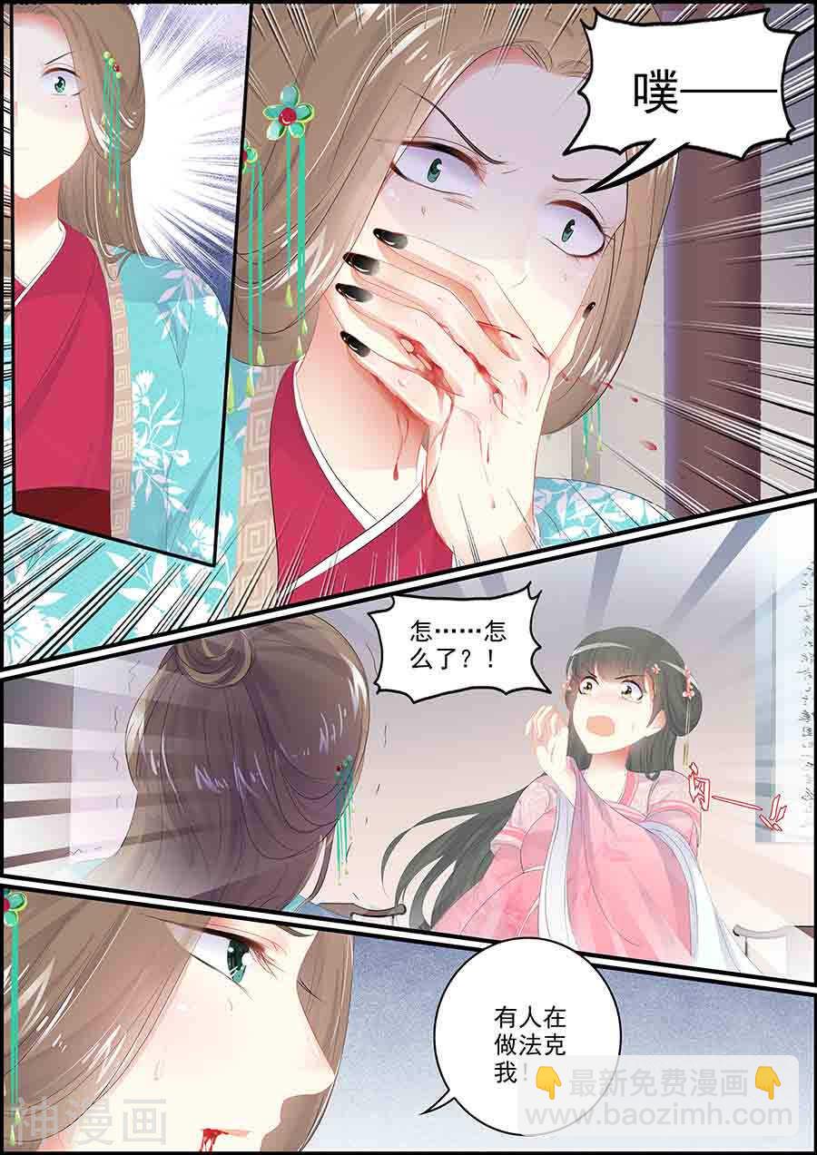 第137话 冰漪不见了-第137话