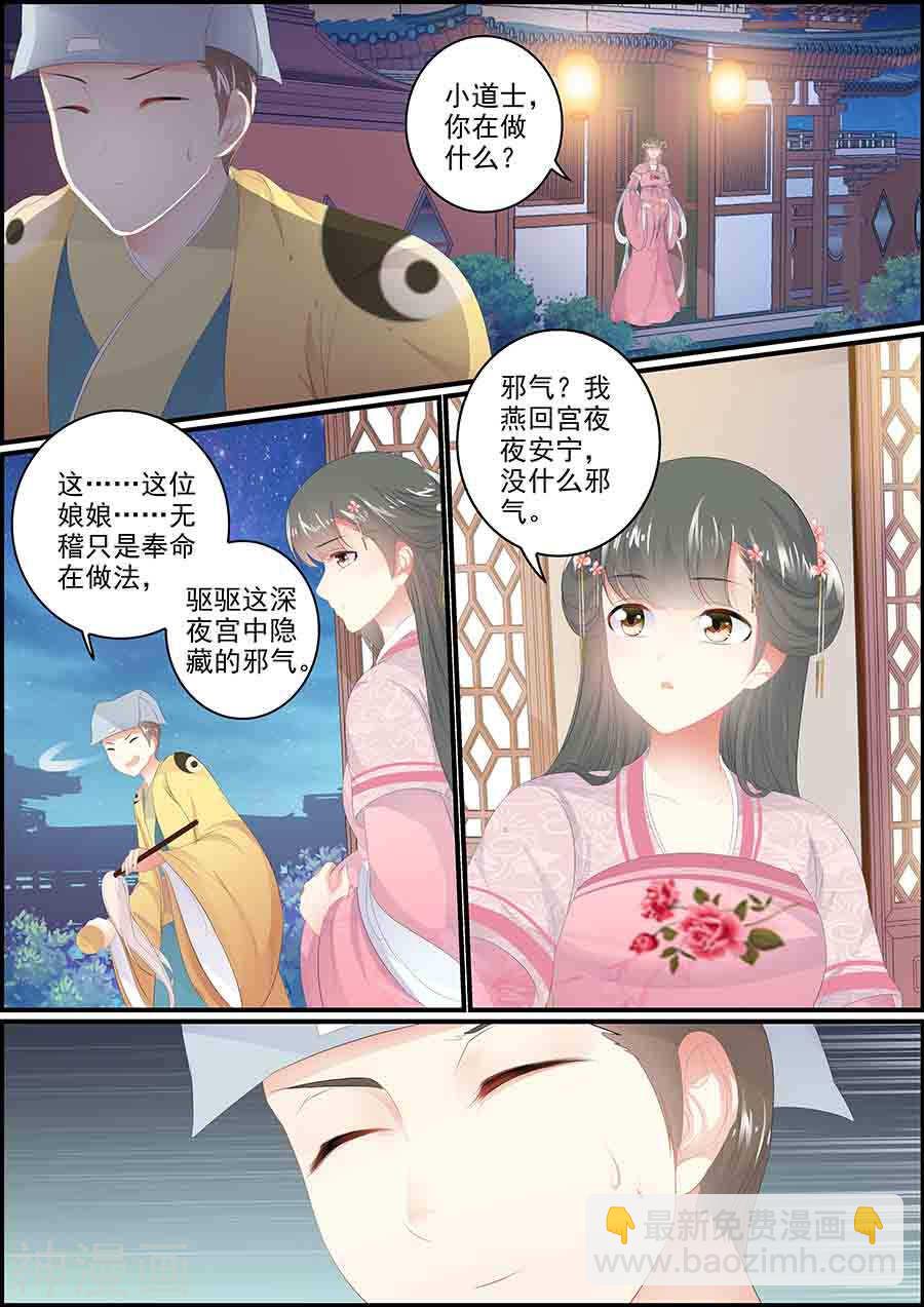 第137话 冰漪不见了-第137话