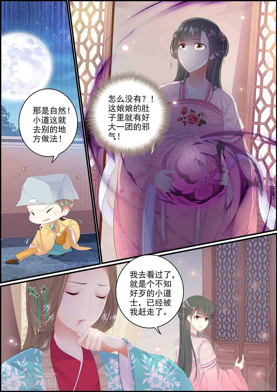 第137话 冰漪不见了-第137话
