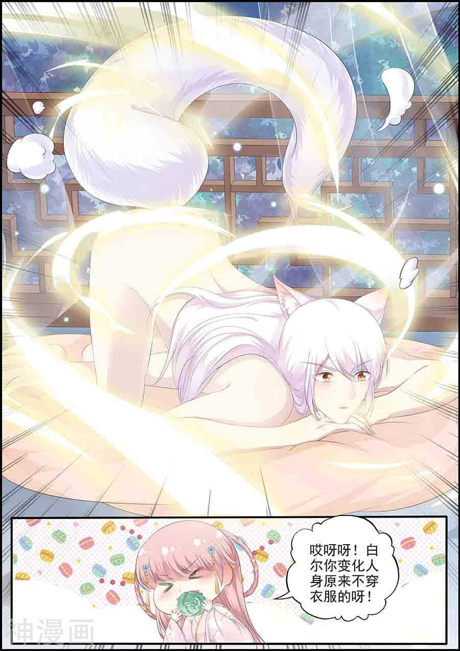 第137话 冰漪不见了-第137话
