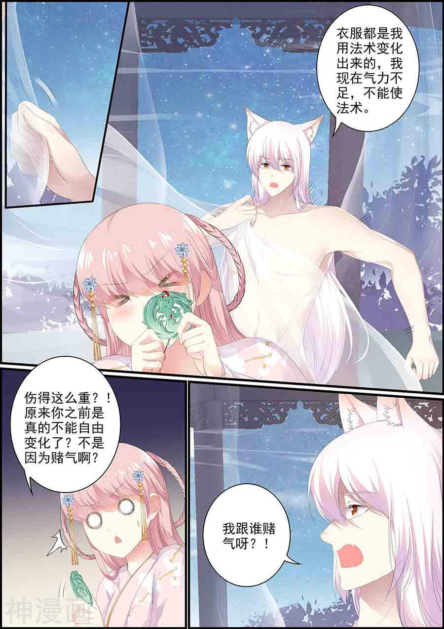 第137话 冰漪不见了-第137话