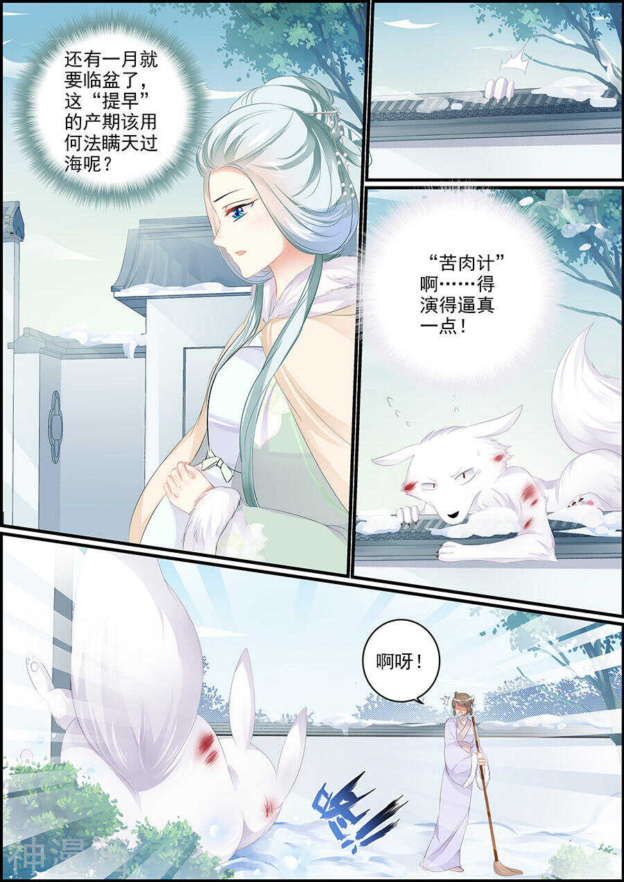 第139话 白尔变身-第139话