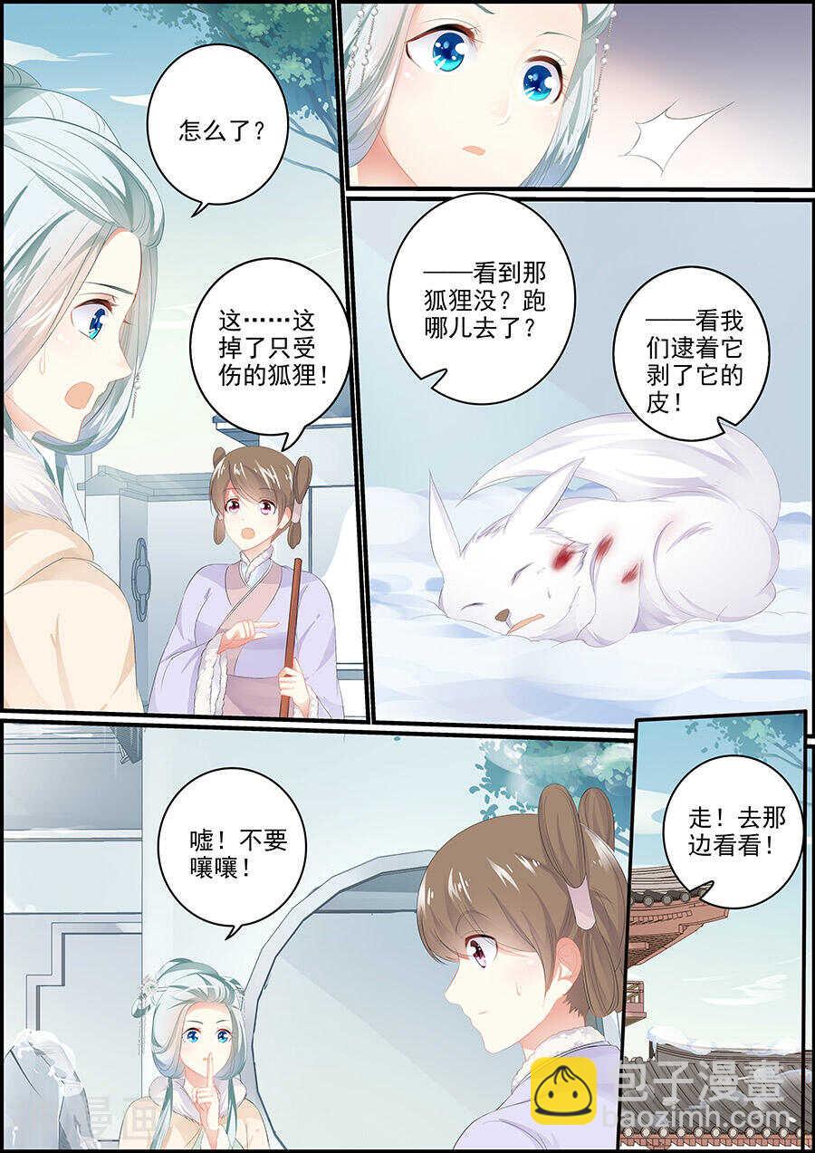 第139话 白尔变身-第139话