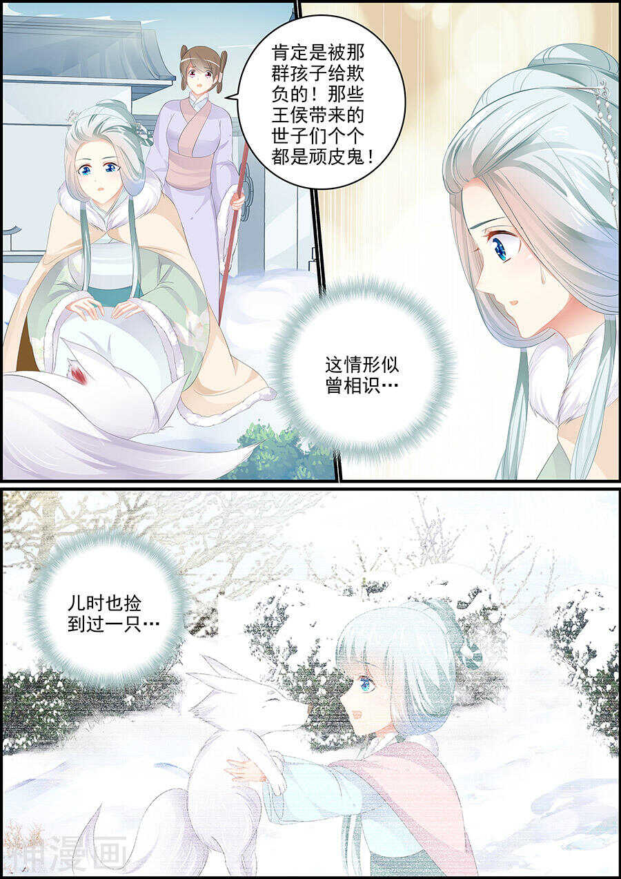 第139话 白尔变身-第139话