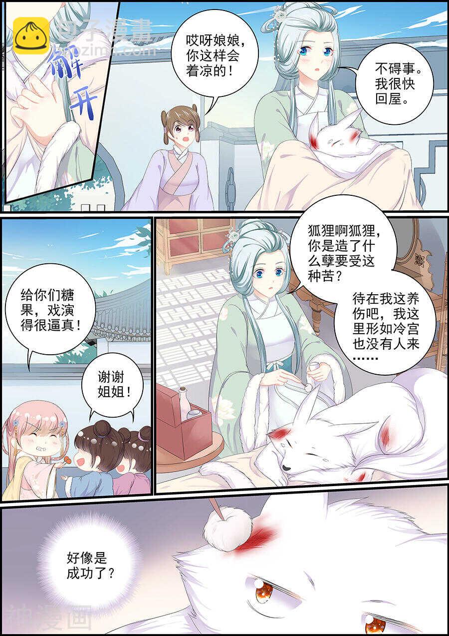第139话 白尔变身-第139话