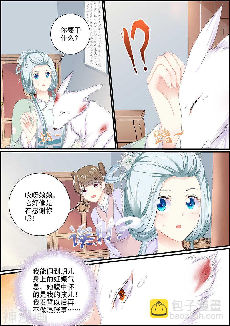 第139话 白尔变身-第139话
