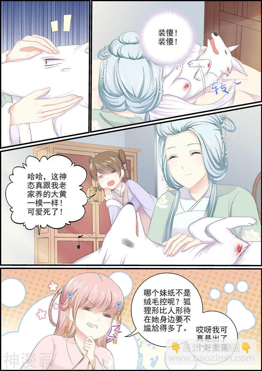 第139话 白尔变身-第139话