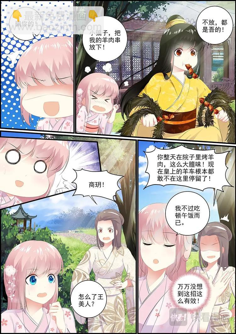 015皇上，吃串不？-第15话