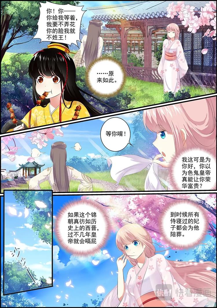 015皇上，吃串不？-第15话