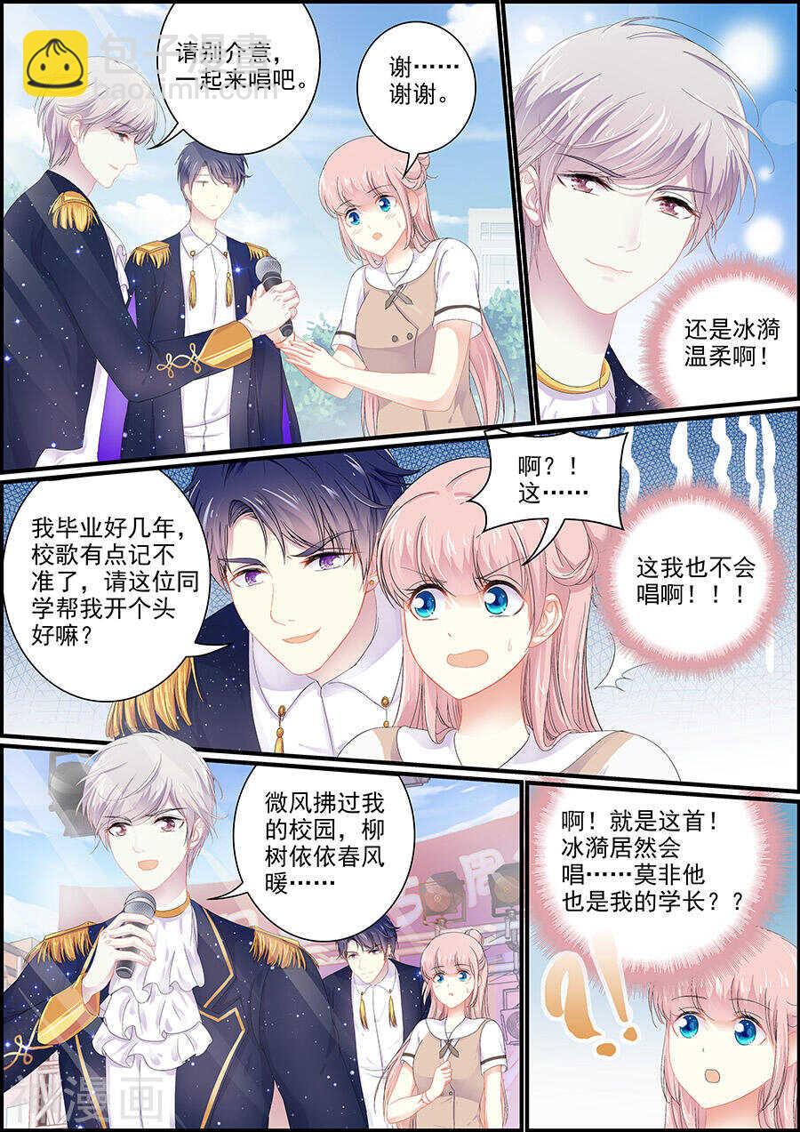 第141话 狐玥相见-第141话