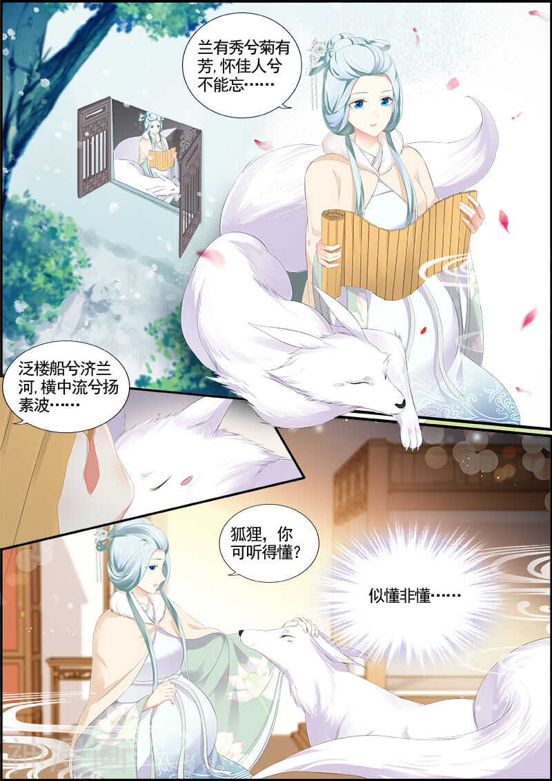 第143话 偶像与校园2-第143话