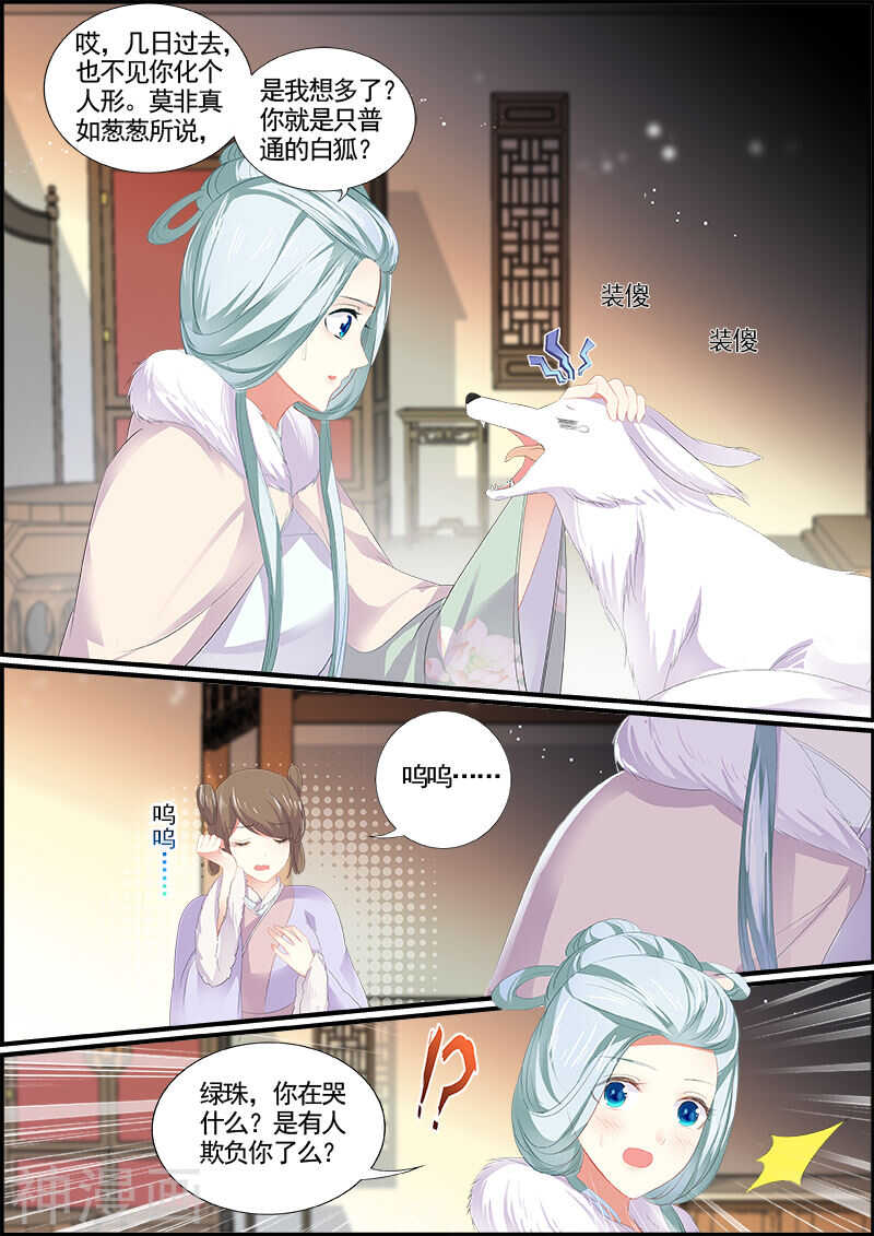 第143话 偶像与校园2-第143话