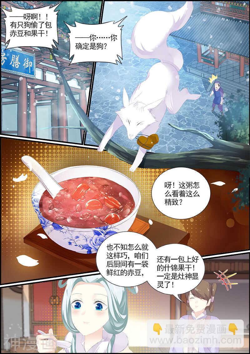 第143话 偶像与校园2-第143话