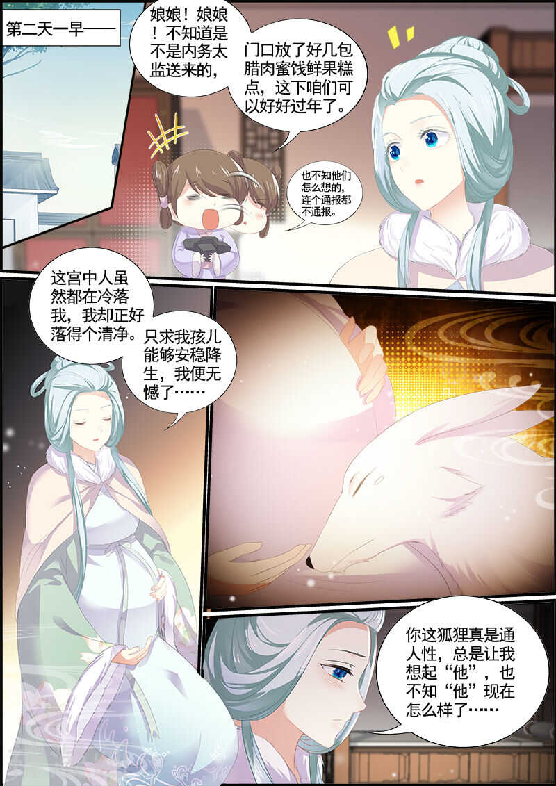 第143话 偶像与校园2-第143话