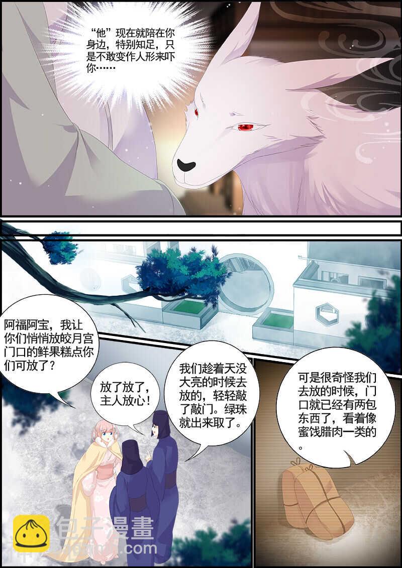 第143话 偶像与校园2-第143话