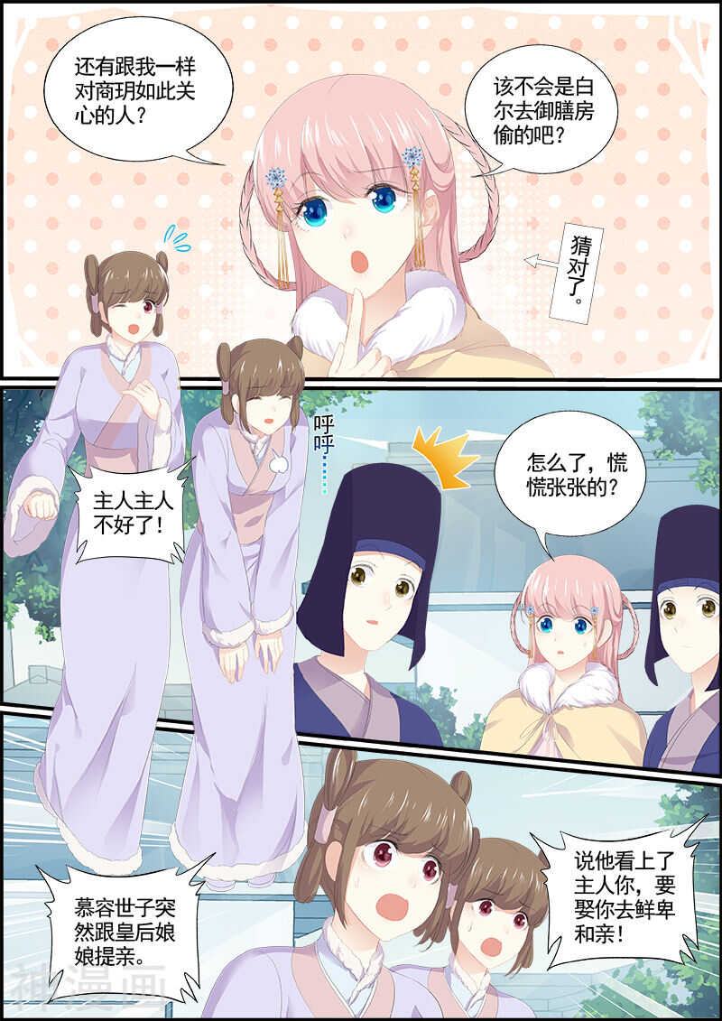 第143话 偶像与校园2-第143话