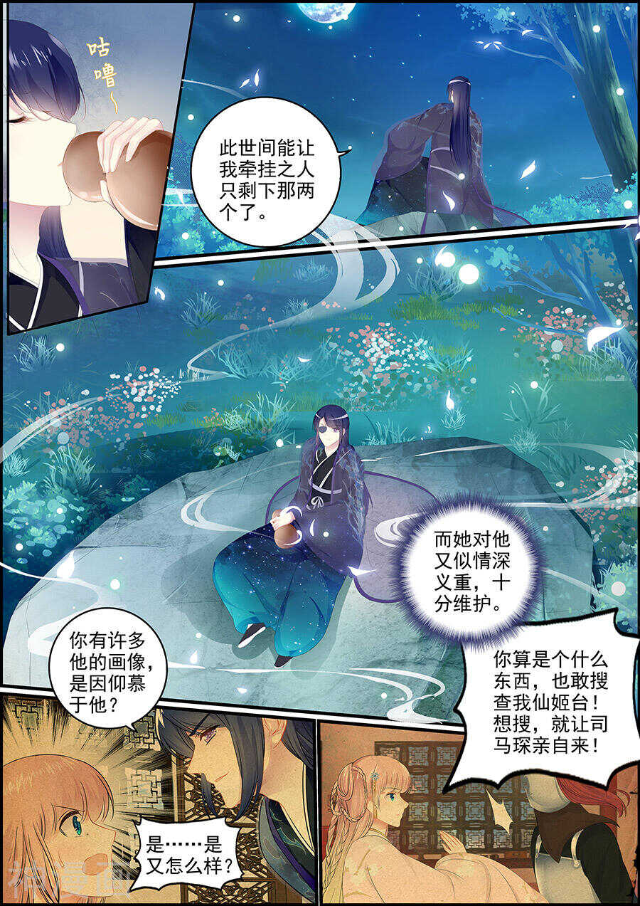 第145话 人狐常伴-第145话