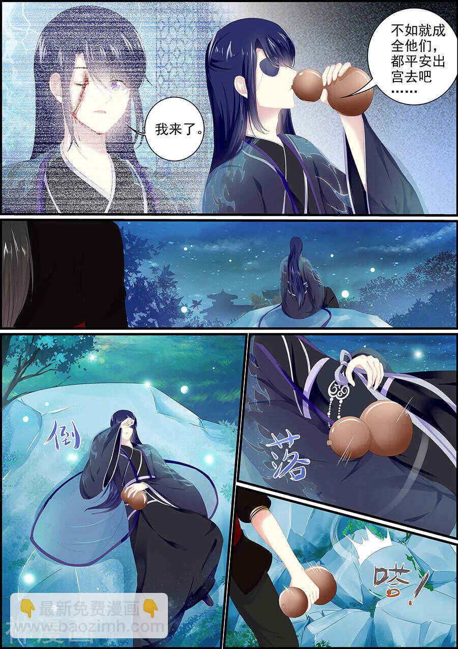 第145话 人狐常伴-第145话