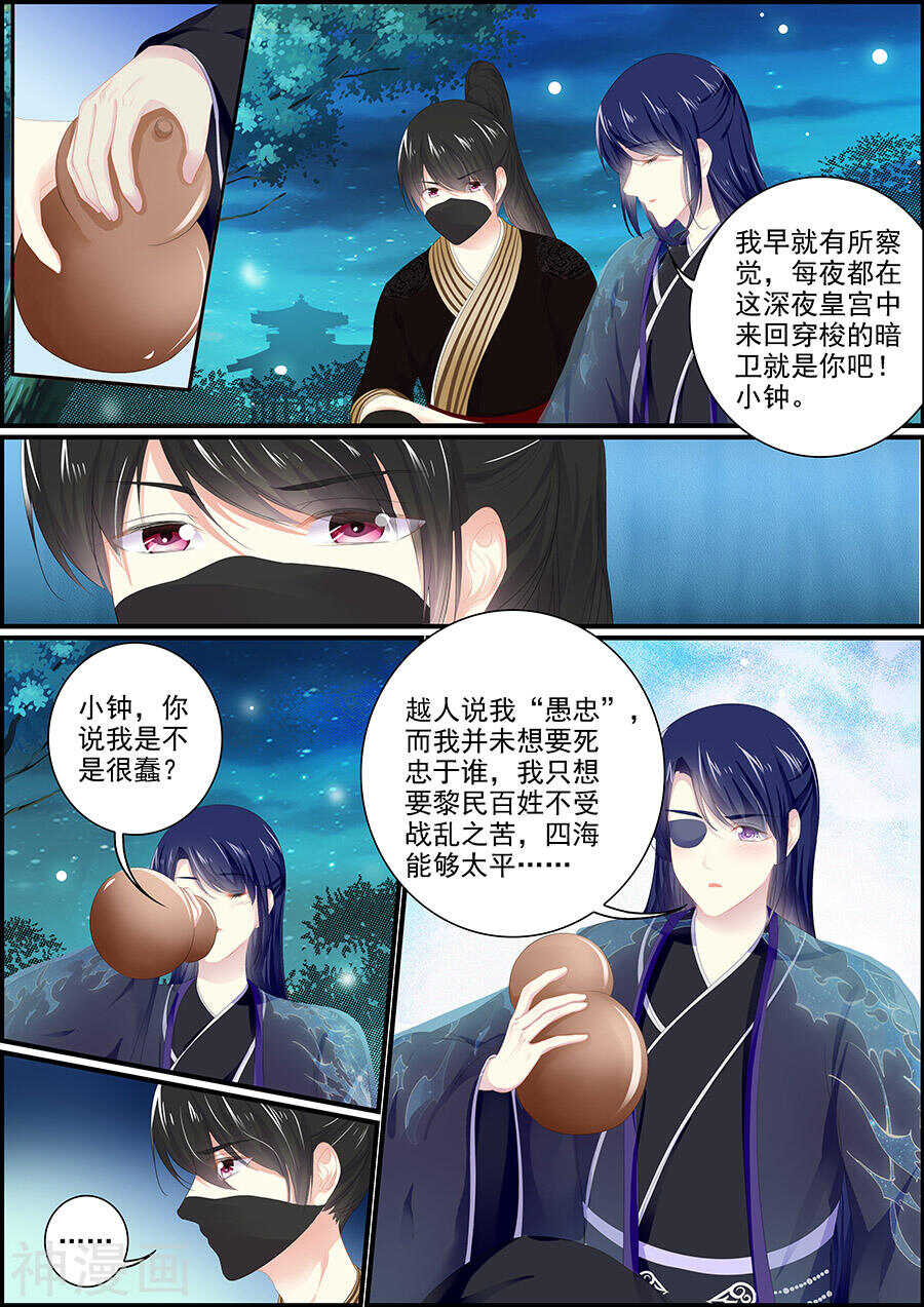 第145话 人狐常伴-第145话